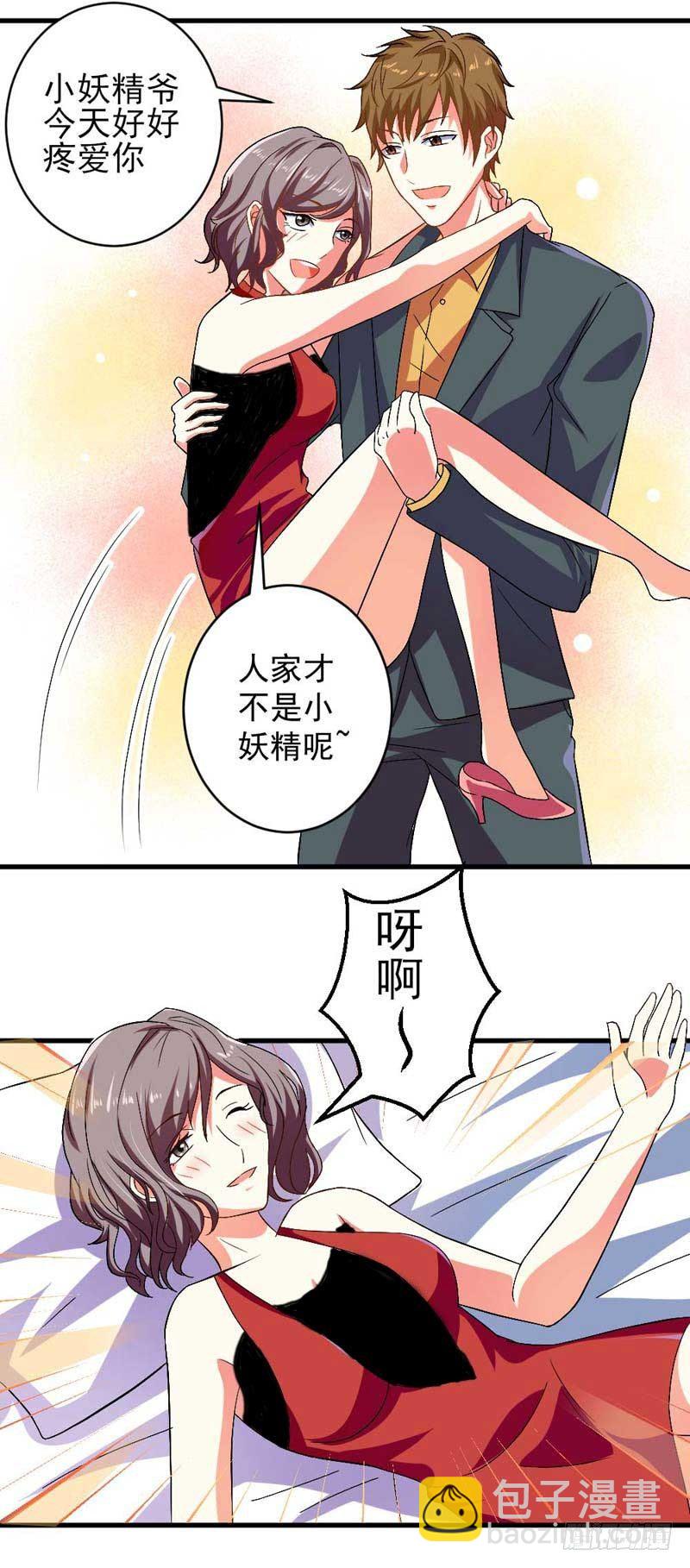 002.亲眼见证-第2话