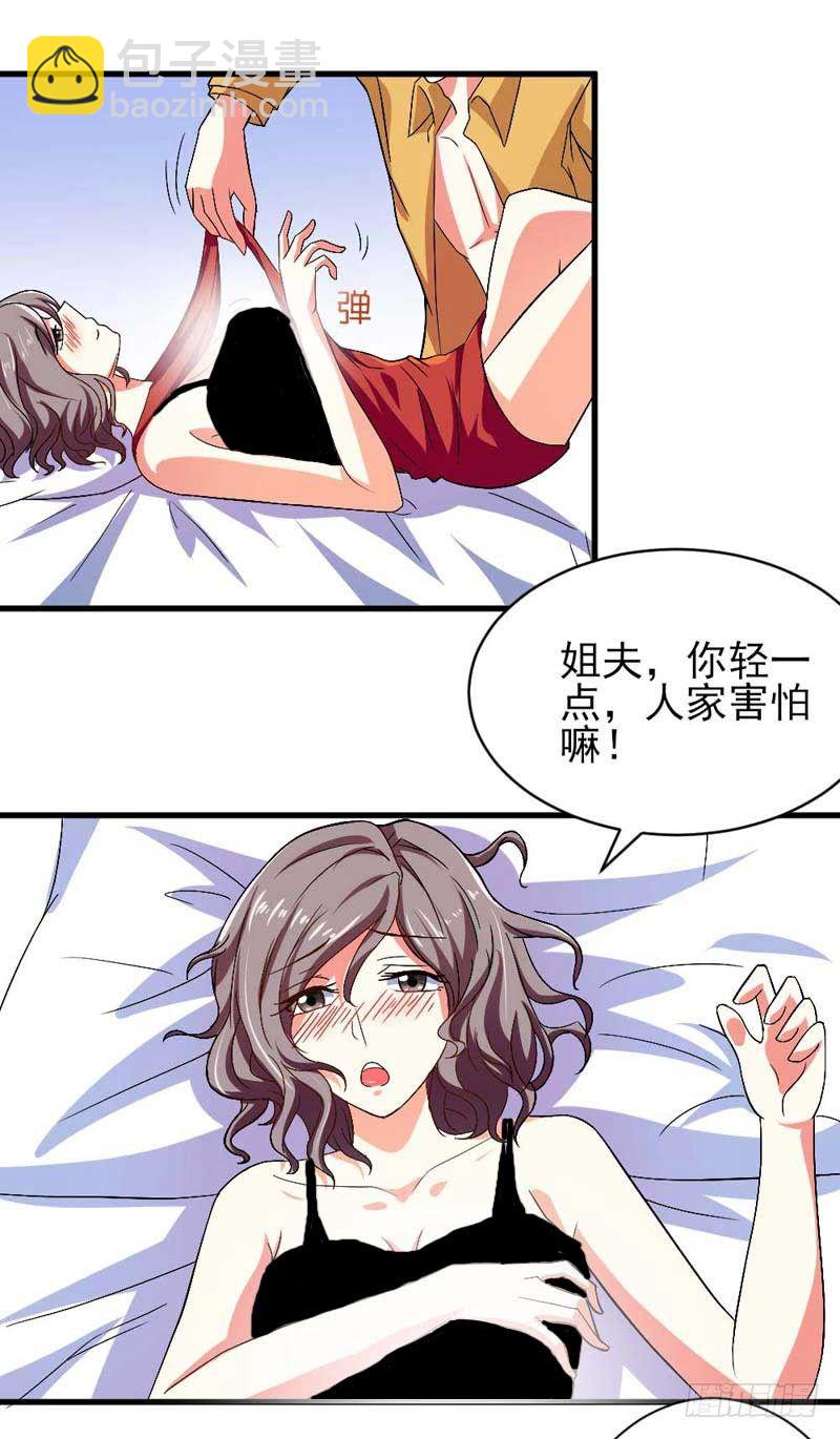 002.亲眼见证-第2话