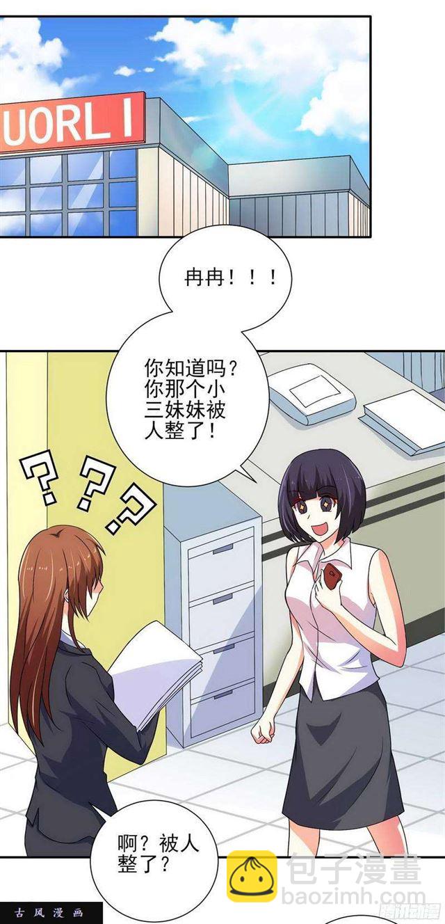 013.他生气了-第10话