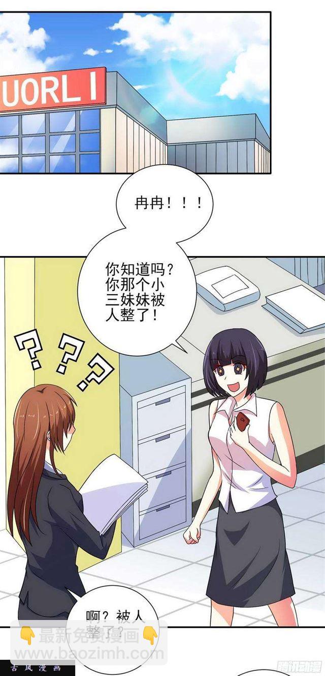 013.他生气了-第10话