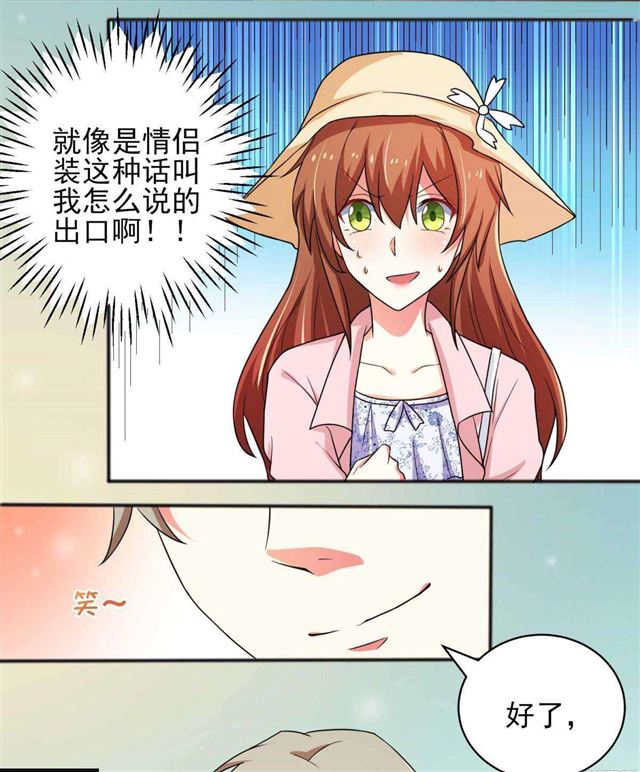 026.和别人约会-第22话