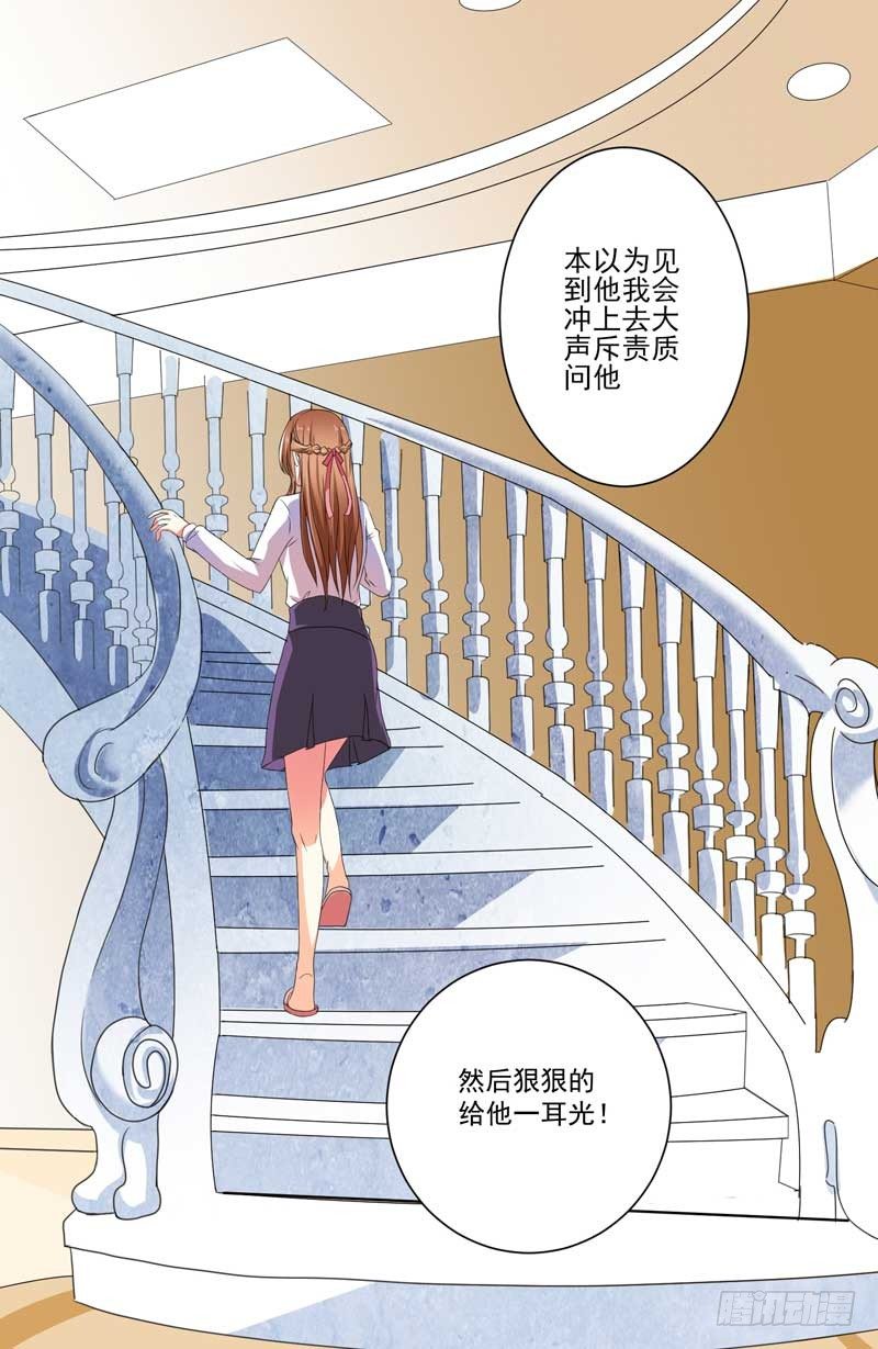 004.少爷回来了-第4话