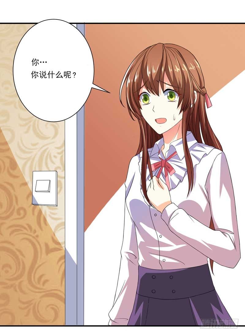 004.少爷回来了-第4话