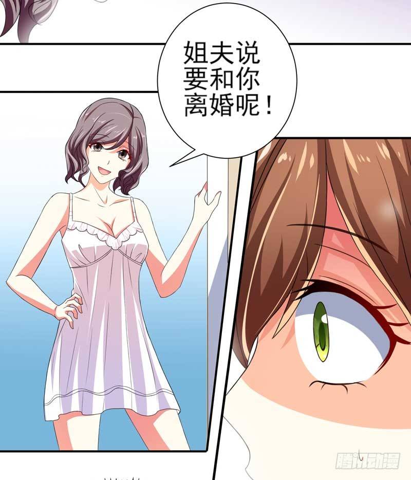 004.少爷回来了-第4话