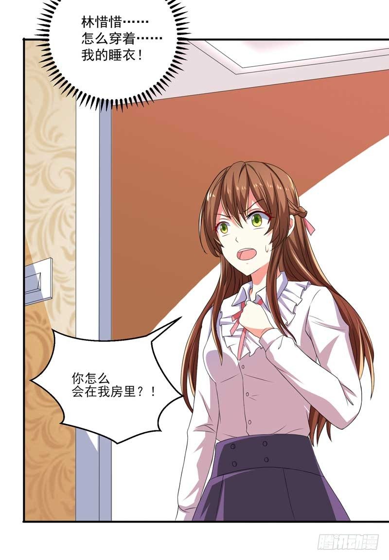 004.少爷回来了-第4话