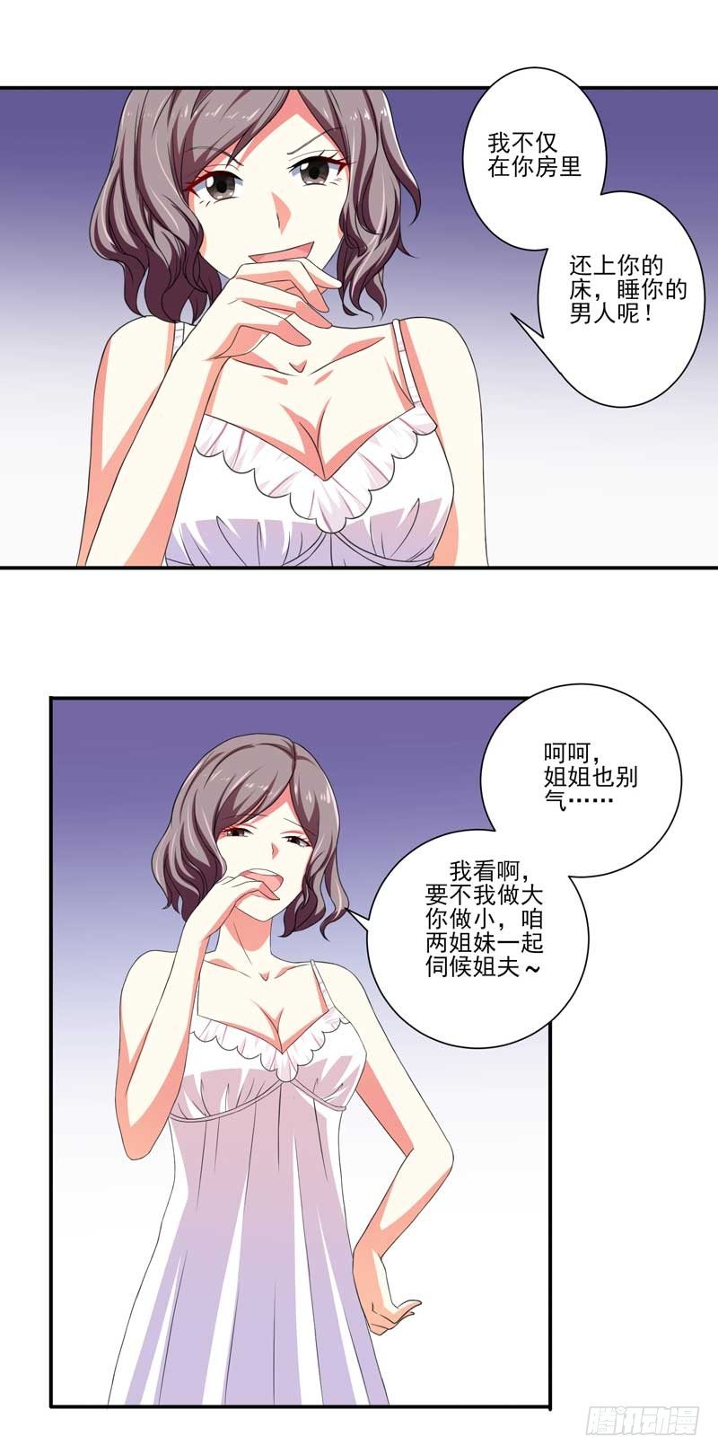 004.少爷回来了-第4话