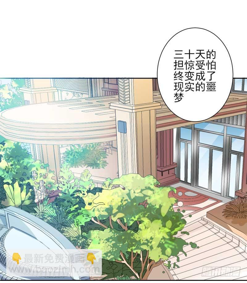 004.少爷回来了-第4话