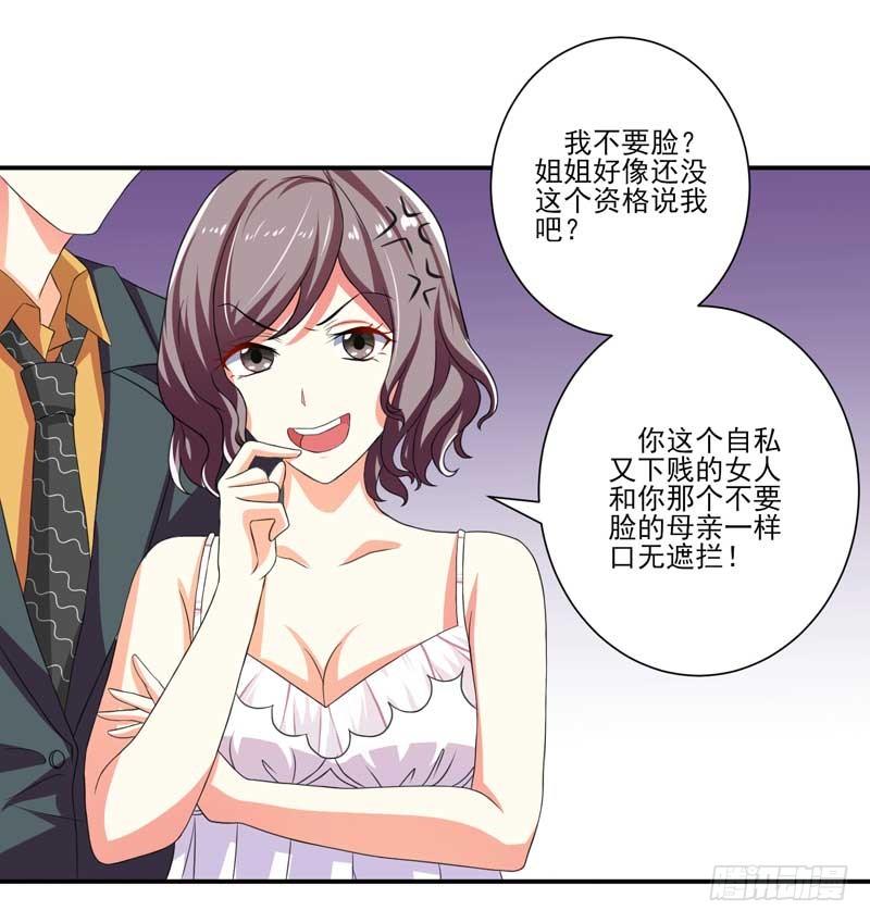 004.少爷回来了-第4话