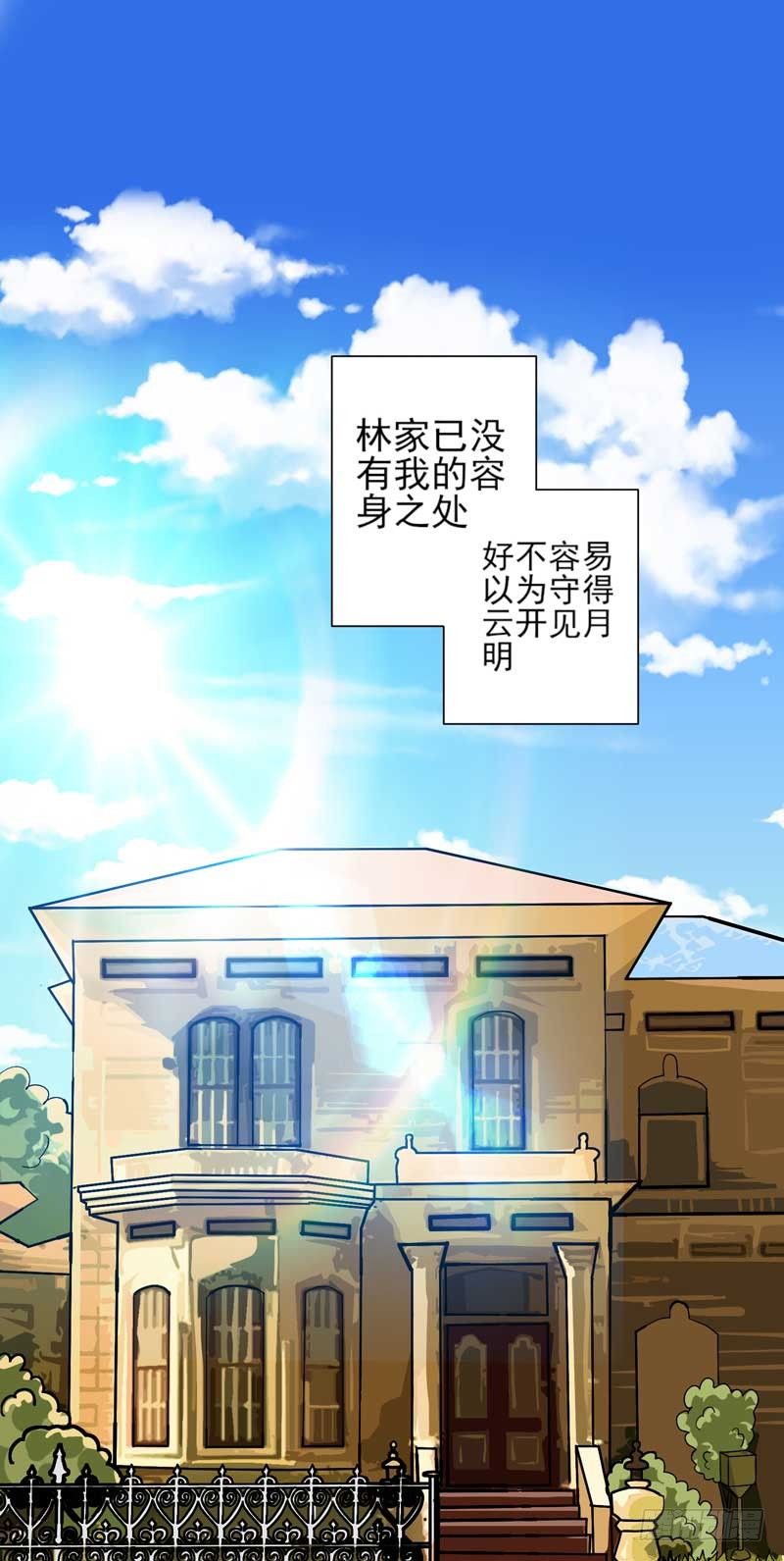 004.少爷回来了-第4话