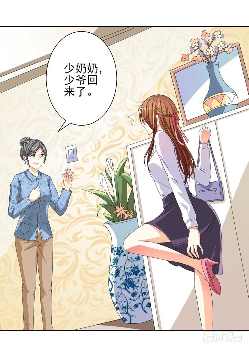 004.少爷回来了-第4话