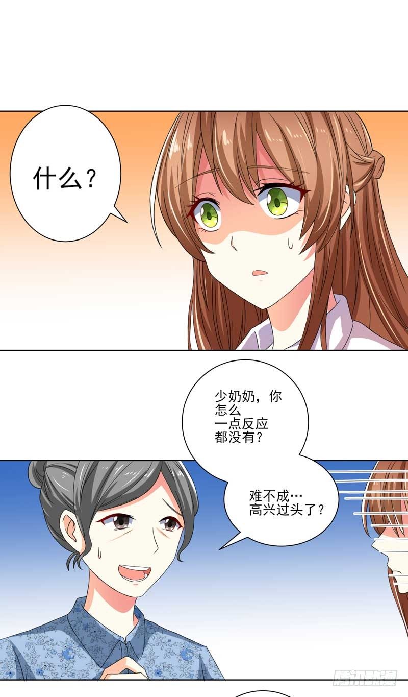 004.少爷回来了-第4话