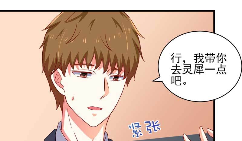034.还是那个味道，人以&hellip;&hellip;(1/2)-第30话