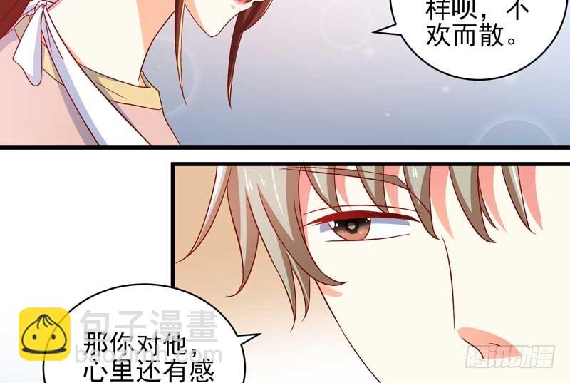 036.有种捉奸在床的错觉(1/2)-第32话
