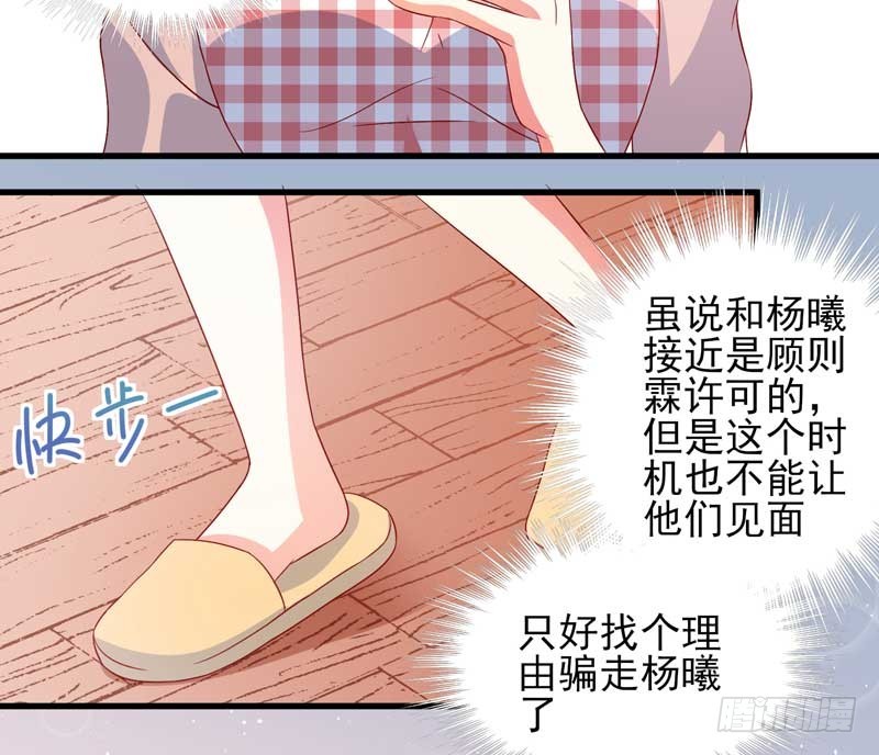 036.有种捉奸在床的错觉(1/2)-第32话