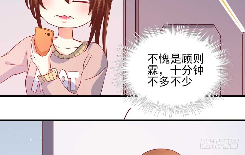 036.有种捉奸在床的错觉(1/2)-第32话