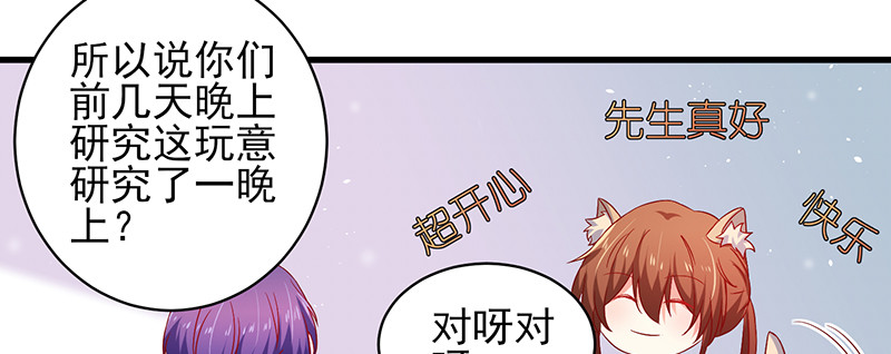 038.不可言喻哦&hellip;&hellip;(1/2)-第34话