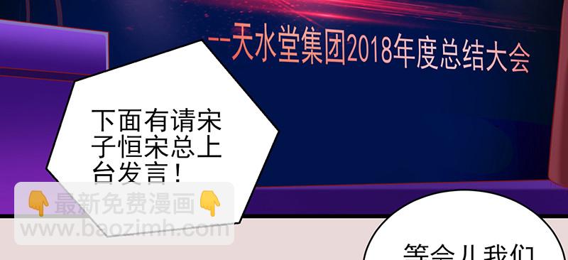 040 天水堂年会(1/2)-第36话