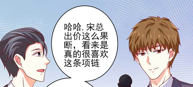 042 拍下项链送她(1/2)-第38话