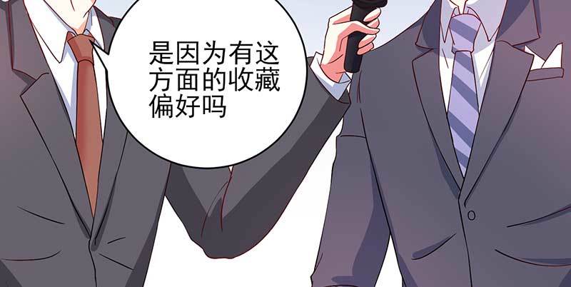 042 拍下项链送她(1/2)-第38话