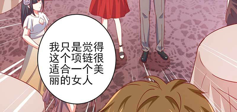 042 拍下项链送她(1/2)-第38话
