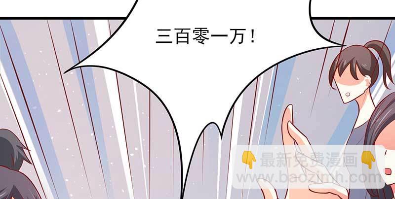 042 拍下项链送她(1/2)-第38话