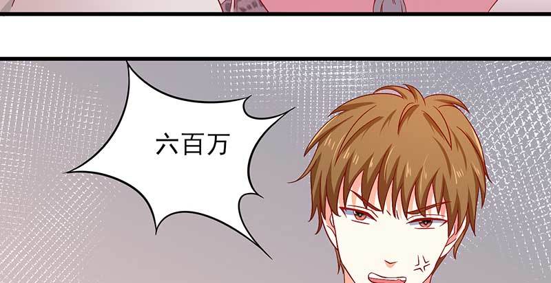 042 拍下项链送她(1/2)-第38话