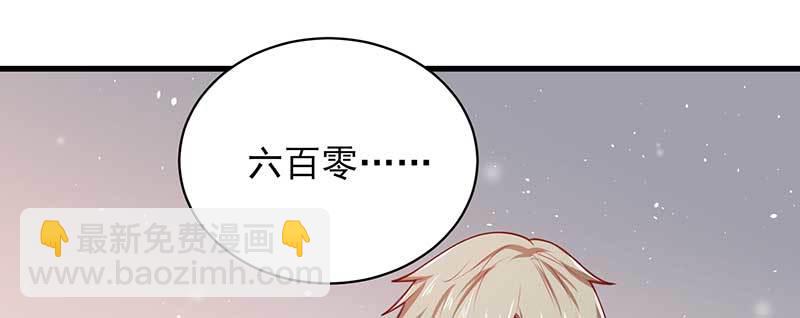 042 拍下项链送她(1/2)-第38话