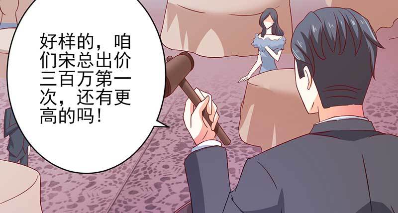 042 拍下项链送她(1/2)-第38话