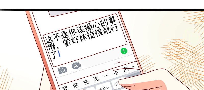 046.被非礼(1/2)-第42话