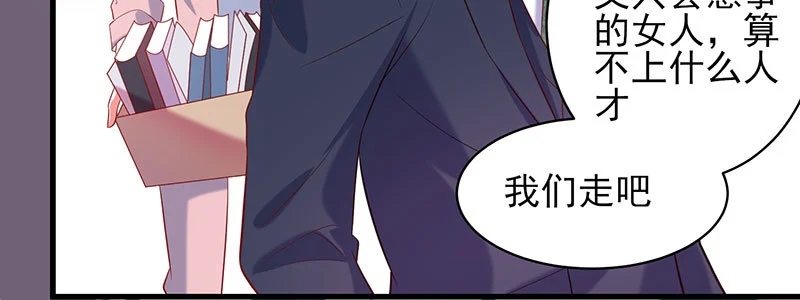050 追求者的安慰(1/3)-第46话