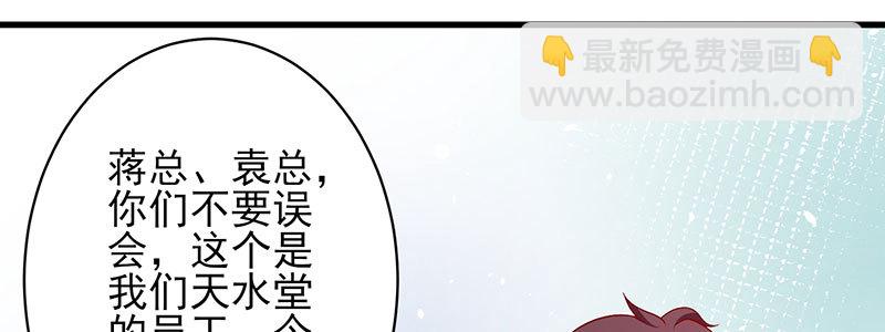 050 追求者的安慰(1/3)-第46话