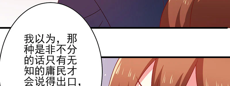 050 追求者的安慰(1/3)-第46话