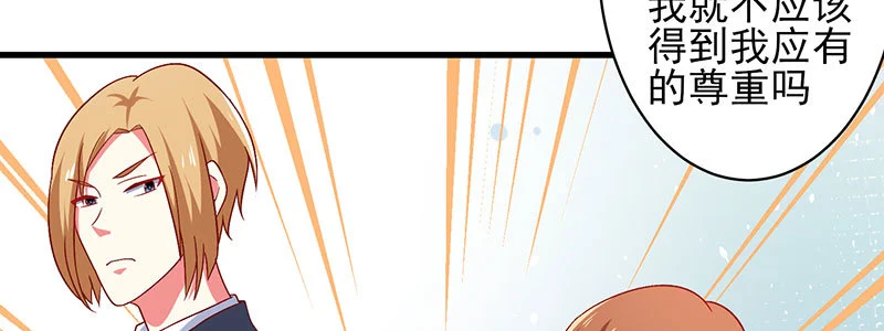 050 追求者的安慰(1/3)-第46话