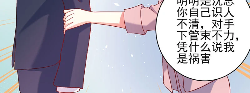 050 追求者的安慰(1/3)-第46话