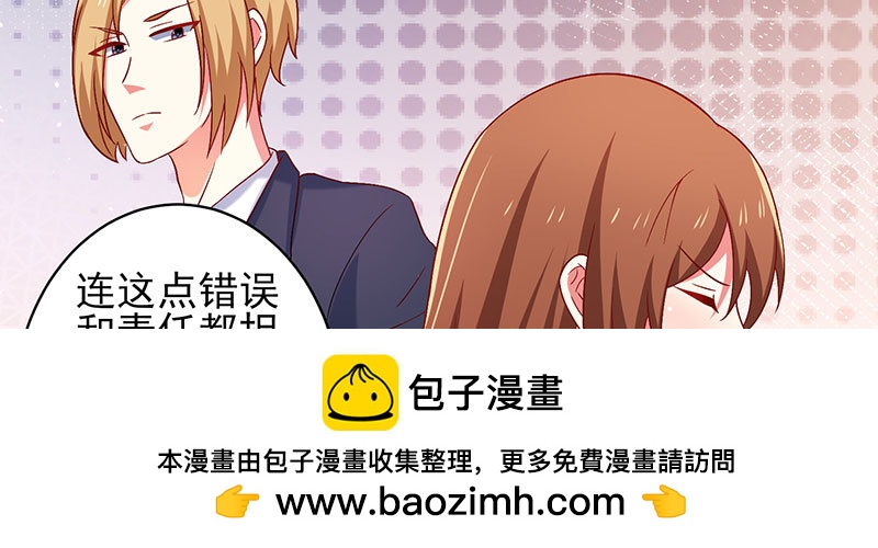 050 追求者的安慰(1/3)-第46话