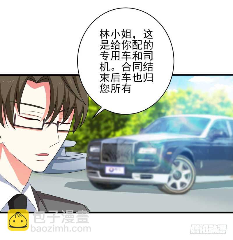 006.签订契约-第6话