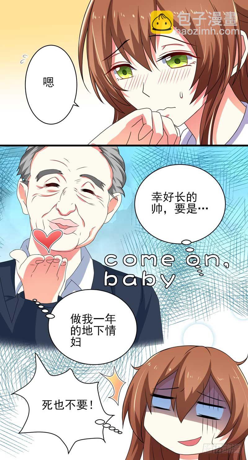 006.签订契约-第6话