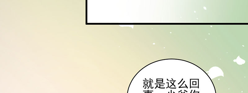 052 儿子为我报仇(1/2)-第48话