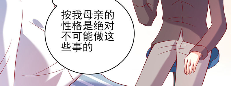 052 儿子为我报仇(1/2)-第48话