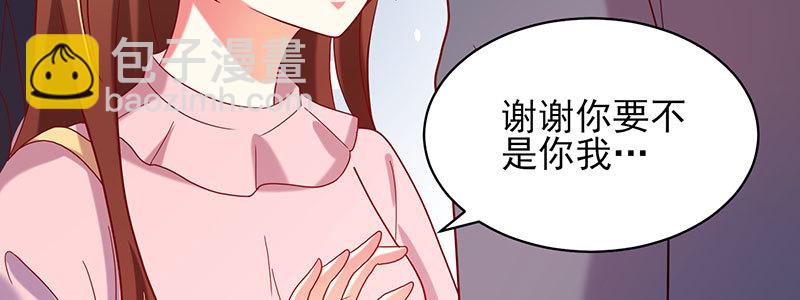 054救我的人竟然是他(1/2)-第50话