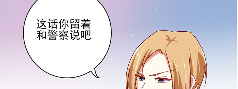 054救我的人竟然是他(1/2)-第50话