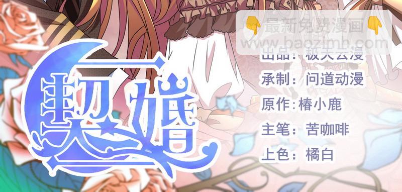 058 期待独一份s生日礼物(1/2)-第54话