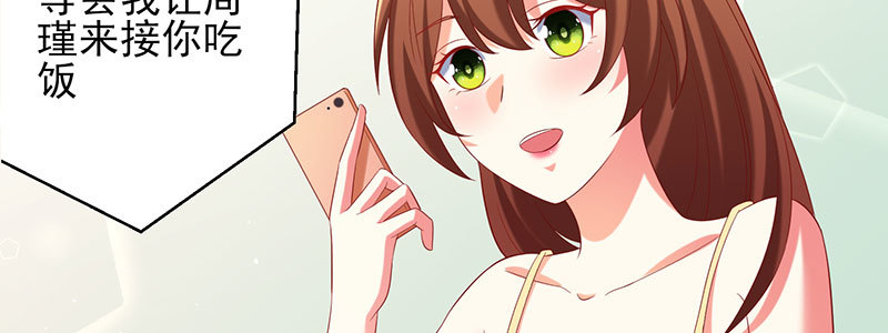 060 本该属于我的礼物！！(1/2)-第56话