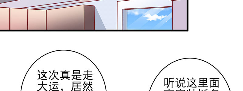 062 我以为是谁呢(1/2)-第58话
