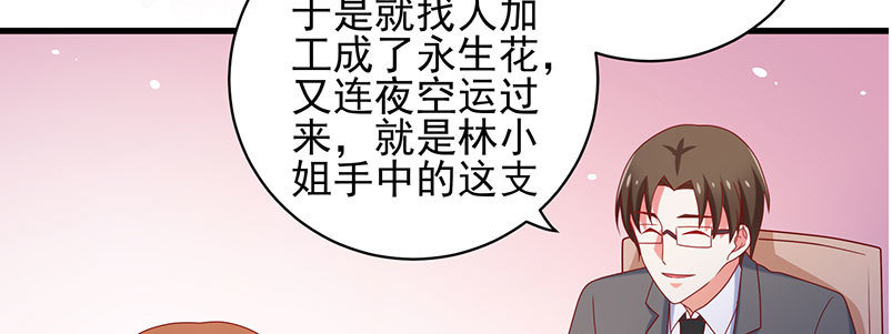 064 水晶花(1/2)-第60话