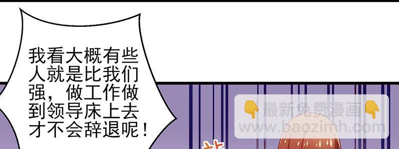 066.勾引(1/2)-第62话