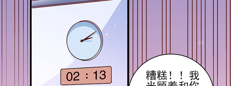 066.勾引(1/2)-第62话