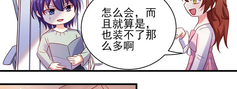 070 散心(1/2)-第66话