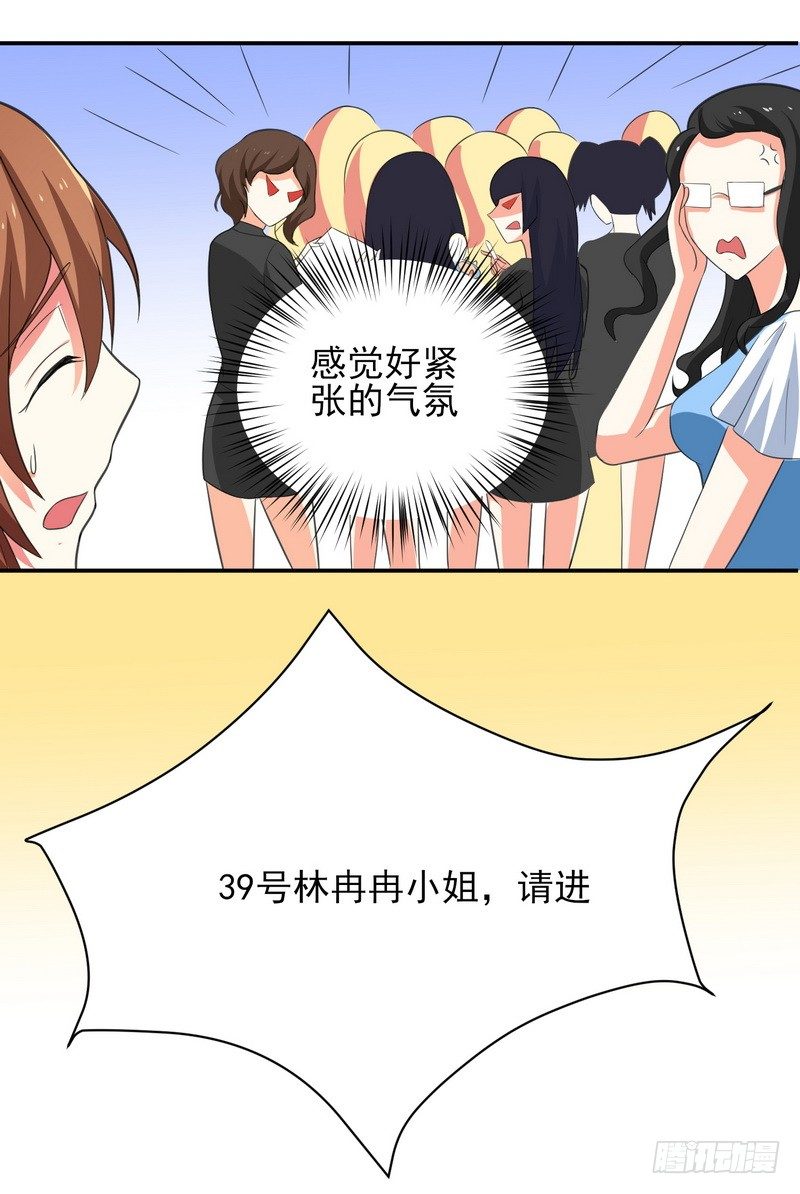 008.面试成功太好了-第8话