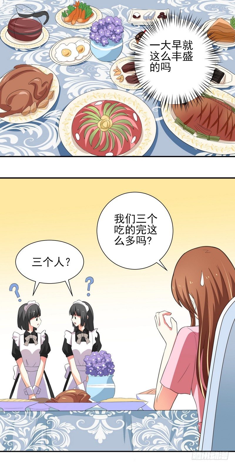 008.面试成功太好了-第8话